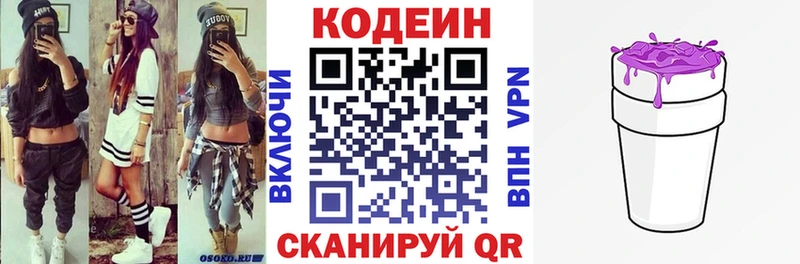 Кодеин напиток Lean (лин)  продажа наркотиков  Сычёвка 