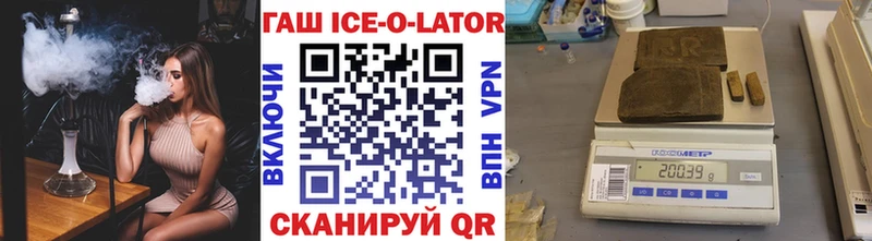 как найти   Сычёвка  ГАШ ice o lator 