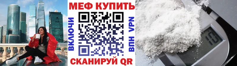 mega ONION купить закладку Сычёвка Меф мяу мяу