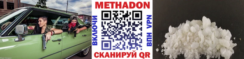 Метадон белоснежный  Сычёвка 